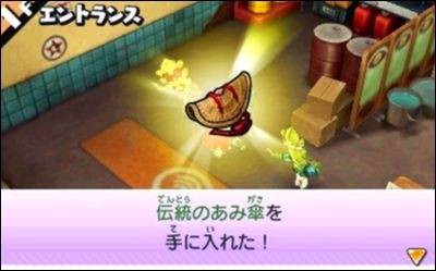 妖怪ウォッチバスターズ すもうどんの入手方法だニャン パスワード 8 13更新 がめおべら