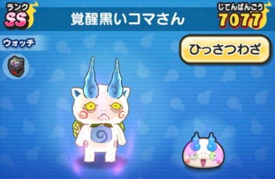 妖怪ウォッチぷにぷに 覚醒黒いコマさんの入手方法と必殺技評価するニャン がめおべら