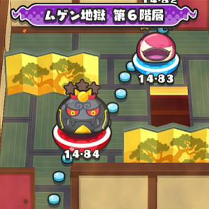 妖怪ウォッチぷにぷに 無限 ムゲン 地獄 第6階層 のウラステージを攻略するニャン がめおべら