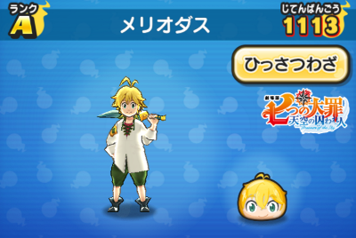 妖怪ウォッチぷにぷに メリオダスの入手方法と必殺技評価するニャン がめおべら 妖怪ウォッチぷにぷに メリオダスの入手方法と必殺技評価するニャン がめおべら