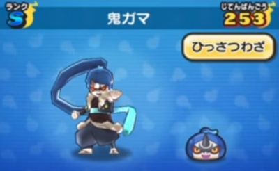 妖怪ウォッチぷにぷに 鬼ガマの入手方法と必殺技評価するニャン がめおべら