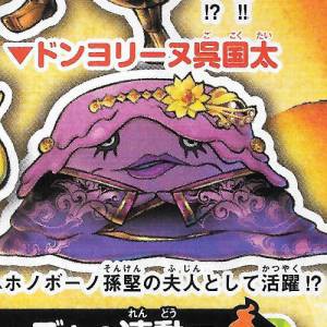 妖怪三国志 ドンヨリーヌ呉国太の入手方法とステータスだニャン がめおべら