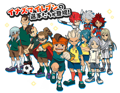 妖怪ウォッチぷにぷに イナズマイレブンイベントを攻略 円堂守 豪炎寺修也も登場ッ イナイレコラボ がめおべら