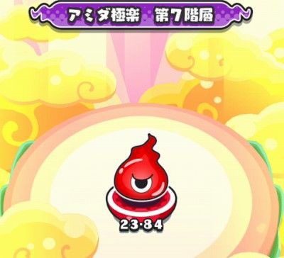 妖怪ウォッチぷにぷに アミダ極楽第7階層ウラステージを攻略するニャン がめおべら