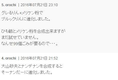 妖怪ウォッチ3 合成進化する妖怪の一覧だニャン がめおべら