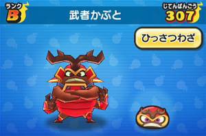 妖怪ウォッチぷにぷに 武者かぶとの入手方法と必殺技評価するニャン がめおべら