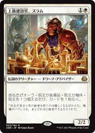 RIX】青白スラム・オーラ : 平平MTG日記