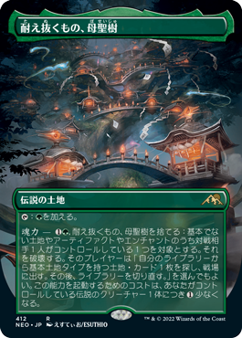 MTG 魂力土地セット 魂力ランドは全スタンダードデッキに入るby Seth Manfield