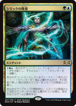 ご確認用】RNA プレリリースfoil シミックの隆盛 日本語 1枚 MTG