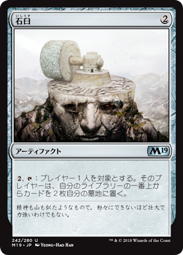 M19】青黒ライブラリー破壊 : 平平MTG日記