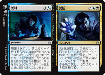 GRN】原初の呪物 : 平平MTG日記