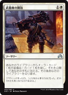 MTG モダン　ハンマータイム　シガルダの助け　巨像の鎚 巨像の鎚/Colossus Hammer》[M20] 茶U | 日本最大級 MTG通販