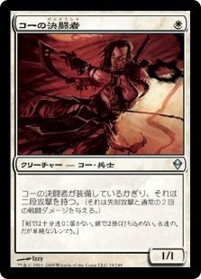 MTG モダン　ハンマータイム　シガルダの助け　巨像の鎚 Foil】《巨像の鎚/Colossus Hammer》[M20] 茶U | 日本最大級 MTG