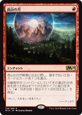 M19】M19の対策カードを理解する by Saffron Olive : 平平MTG日記