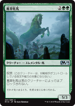 M19】緑単アグロ : 平平MTG日記