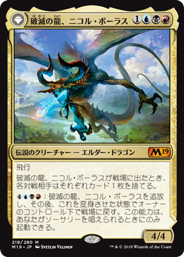 M19】赤単ボーラス : 平平MTG日記