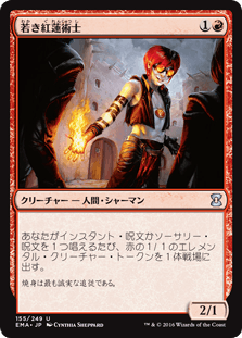 MTG 歴戦の紅蓮術師　日本語版+英語版 Foil】(123)《歴戦の紅蓮術士/Seasoned Pyromancer》[2X2] 赤R