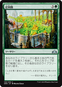 【MTGスタン対戦】スタンダード史上最高のランプデッキが爆誕!? 青赤緑ランプvs青黒アグロ