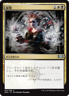 【ご確認用】RNA 忘れられた神々の僧侶 日本語 1枚　MTG ご確認用】RNA 忘れられた神々の僧侶 日本語 1枚 MTG 忘れ