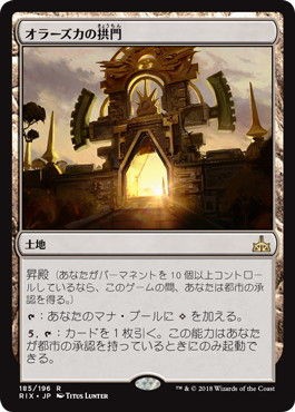 イクサランの相克　全196枚　トークン他８枚 イクサランの相克フスルポ公開 : 平平MTG日記