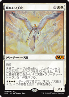 mtg 天頂の探求者カーリア プロモ箔押し foil edh m20 M20】天頂の探求者、カーリア : 平平MTG日記