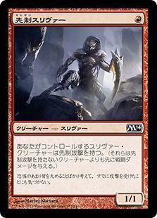 Pauper】Slivers : 平平MTG日記