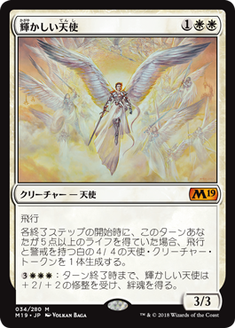 MTGマジック：ザ・ギャザリング 白単天使デッキ MTGマジック：ザ・ギャザリング 白単天使デッキ