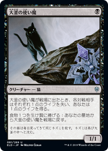 ELD】ゴルガリ・サクリファイス : 平平MTG日記