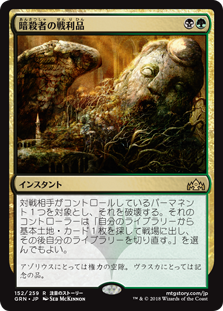 美品  WAR】ゴルガリ・土地破壊 平平MTG日記 : マジック：ザ・ギャザリング