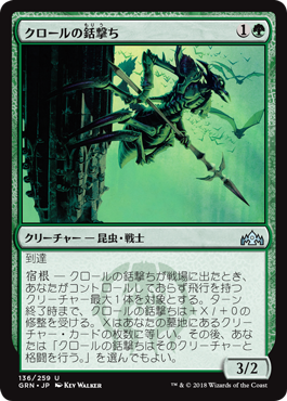 GRN】鉄葉ストンピィ by Seth Manfield : 平平MTG日記