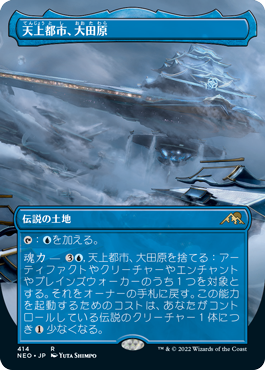 MTG 魂力土地セット 魂力ランドは全スタンダードデッキに入るby Seth Manfield