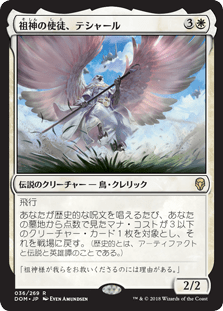 M20】テシャール無限コンボ : 平平MTG日記