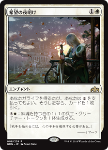 M20】オルゾフ・ライフゲイン : 平平MTG日記