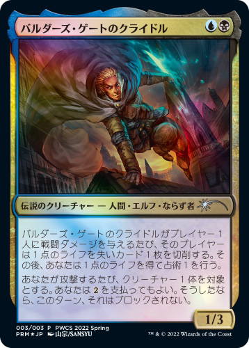 PWCS 4月からのプロモ公開 : 平平MTG日記