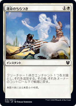 テーロス環魂記』プレリリース入門 by Andrea Mengucci : 平平