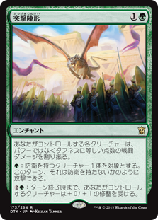パイオニア】突撃陣形 : 平平MTG日記