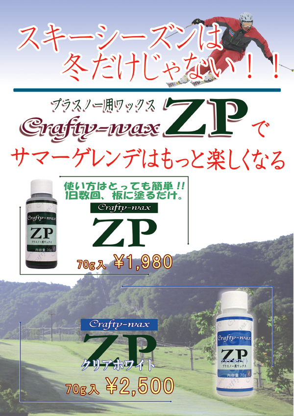 スキー用ワックス　パウダーまとめ 楽天市場】スキー ワックス パウダーの通販
