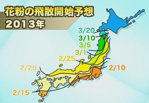 来春の花粉シーズン入り ２月上旬にも ウェザーニューズ クラブアルペン情報局