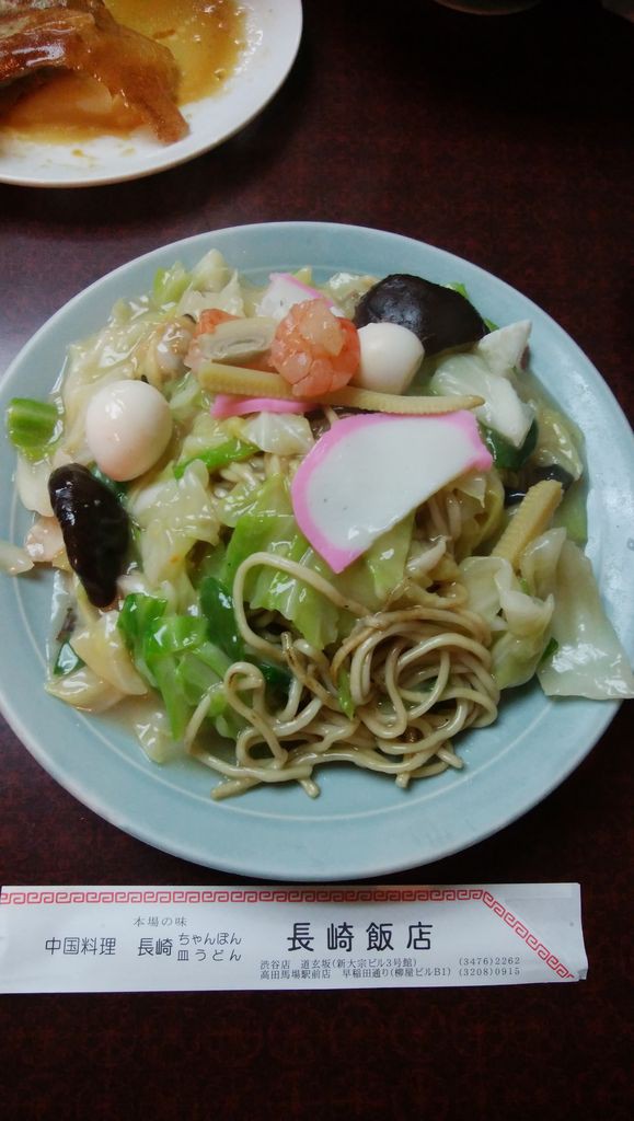 中国料理 長崎飯店 渋谷店 青木悠真のラーメンと野球で日が暮れる