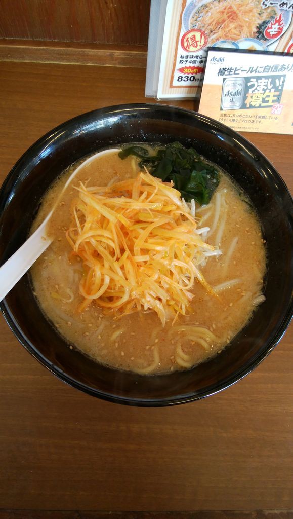 らーめん花楽 相模大野店 青木悠真のラーメンと野球で日が暮れる らーめん花楽 相模大野店 青木悠真のラーメンと野球で日が暮れる