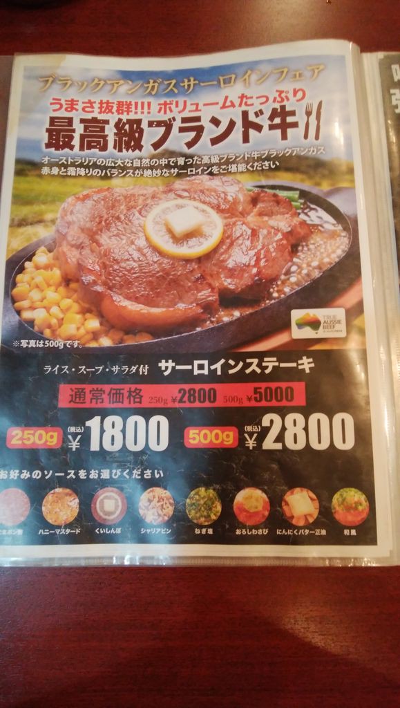 ハンバーグ ステーキ くいしんぼ 町田東口店 町田 青木悠真のラーメンと野球で日が暮れる