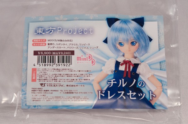 Mddチルノ デフォルト衣装 Mdd ボディ 自由な色で広げたい