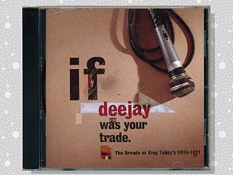 Various「If Deejay Was Your Trade.」 : つれづれげえ日記