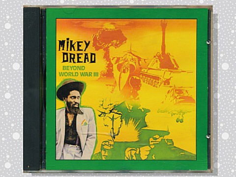 Mikey Dread「World War Ⅲ」 : つれづれげえ日記