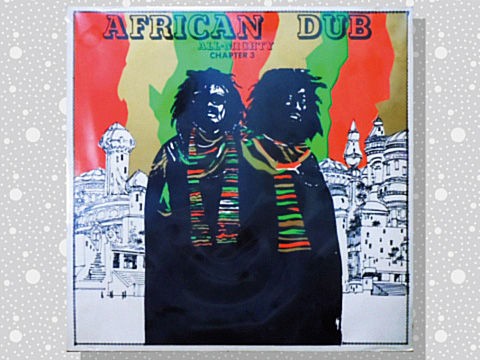 Joe Gibbs & The Professionals「African Dub All-Mighty Chapter 3 