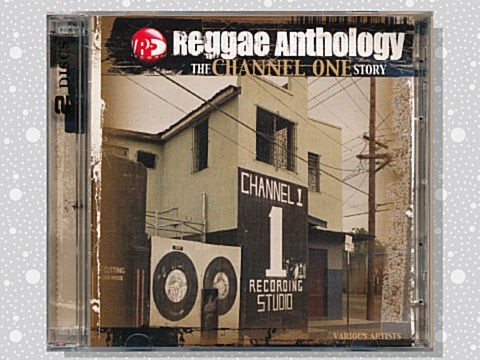 Various「Reggae Anthology: The Channel One Story」 : つれづれげえ日記