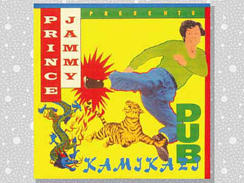 Prince Jammy「Prince Jammy's In Lion Dub Style」 : つれづれげえ日記