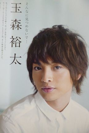 玉森裕太 Anan Kiss Me キスマイ 藤ヶ谷太輔を抱きしめて