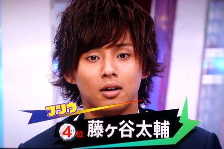 キスブサ まさかの４位 Kiss Me キスマイ 藤ヶ谷太輔を抱きしめて