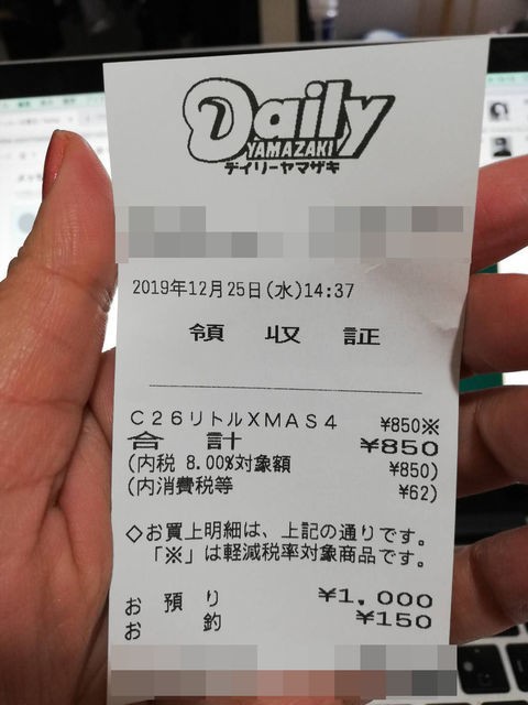 クリスマスケーキを半額 値引き でゲットする方法 ていない ていねいじゃない暮らしのブログ Powered By ライブドアブログ